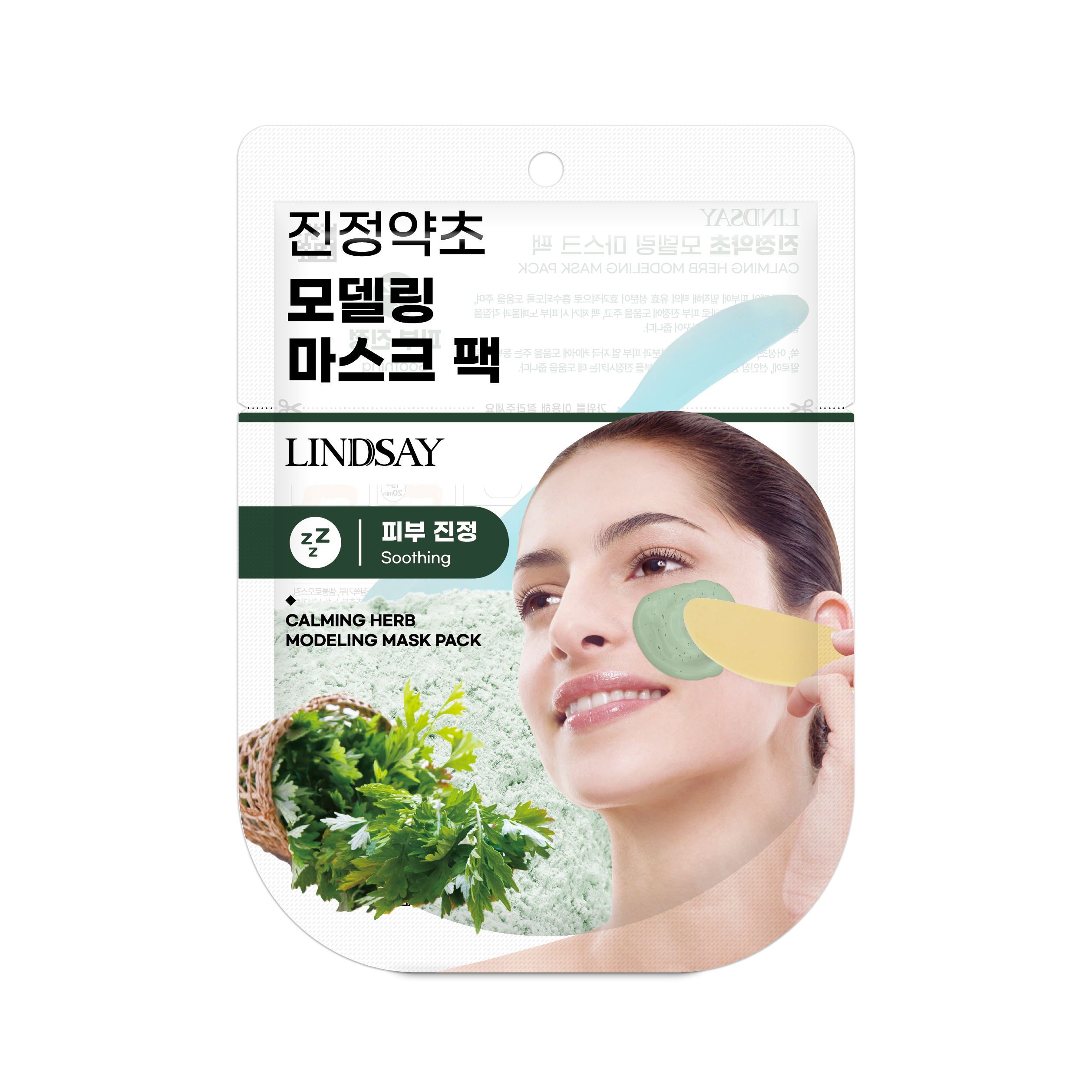 [Lindsay] Calming Herb Modeling Mask Pack