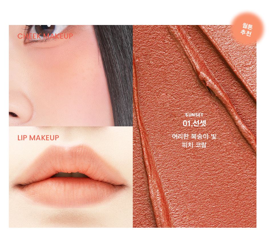 [SON&PARK] Arti Spread Color Balm - Fresh Mask Korean Beauty