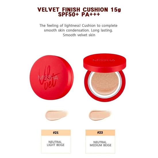 [Missha] VELVET FINISH CUSHION SPF50+ PA+++